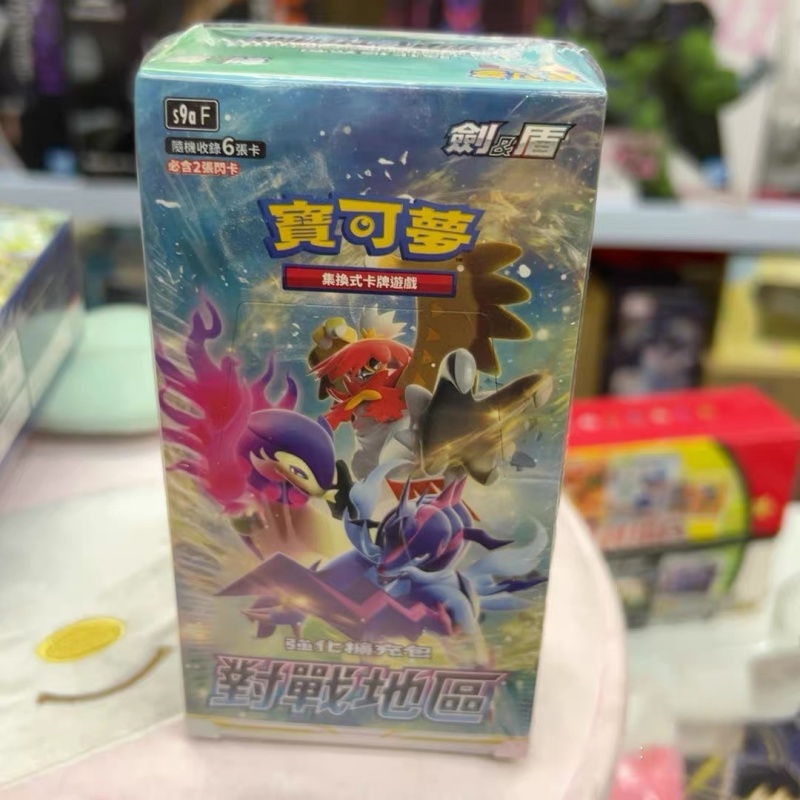 在庫あり 本物の中国製ポケモンカード S9af S10af  - Party Games Group のレビューと価格